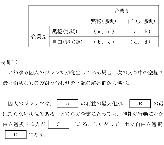 第15問の図