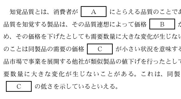第29問の図