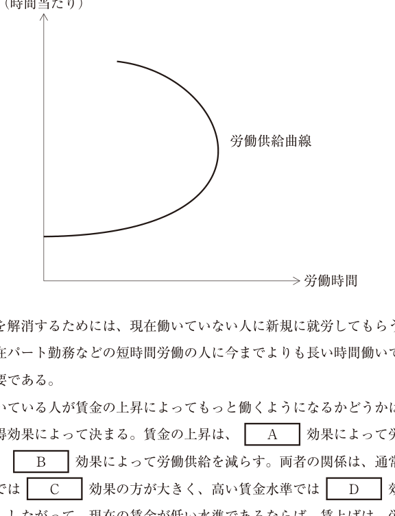 第16問の図