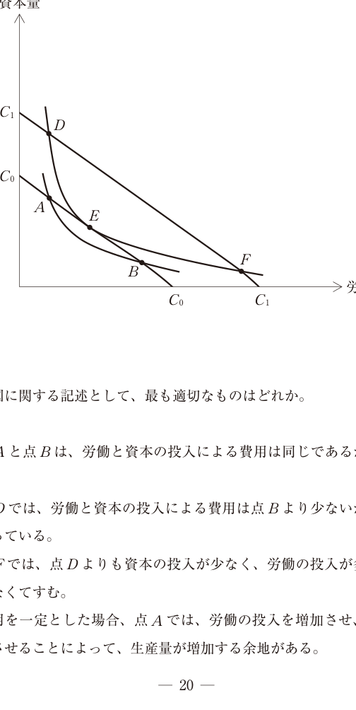 第18問の図