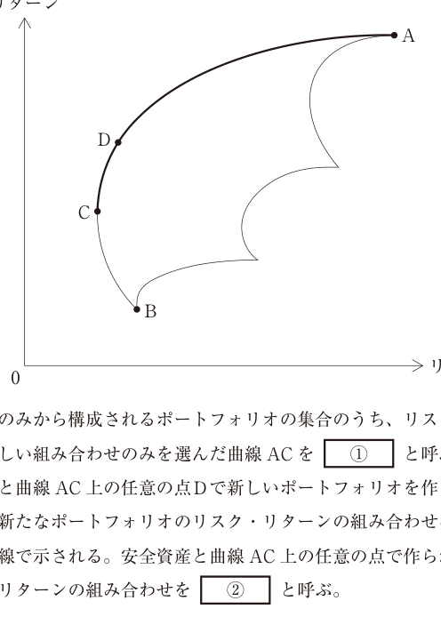 第17問の図