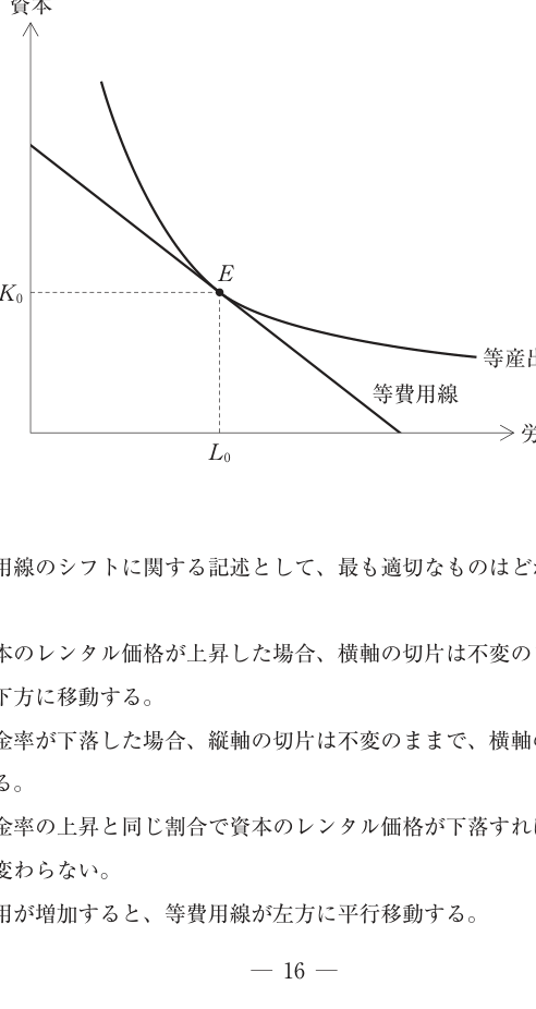 第15問の図