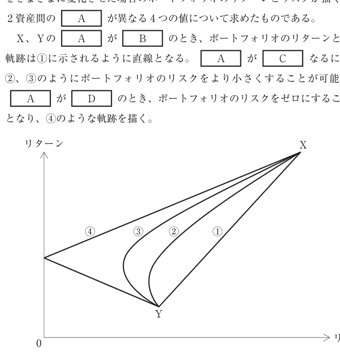 第17問の図