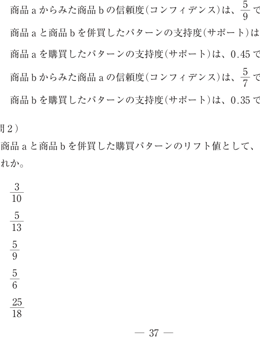 第39問の図