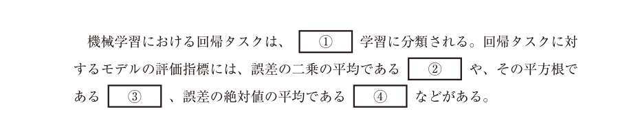第23問の図