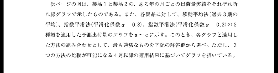 第17問の図