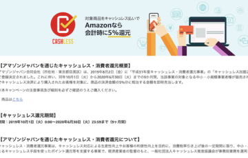 車やオートバイクをキャッシュレスで購入したら還元されるのか 中古車は