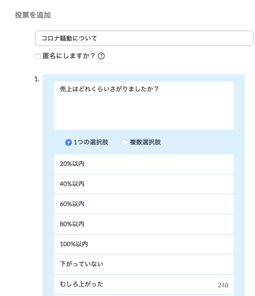 Zoomを使って大勢でweb会議の打合せをやってみる 設定 段取り 便利な機能 It中小企業診断士村上知也のホームページ