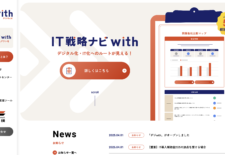デジwith