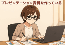 プレゼンテーションを作っている女性
