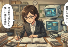 国税庁が本気のAI調査