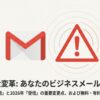 gmail pop3で外部メール受信終了