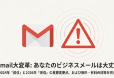 gmail pop3で外部メール受信終了