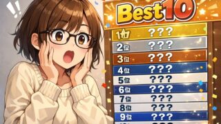 Best10を見て驚いている