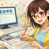 確定申告の準備をする女性
