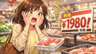 値札を見てびっくりしている女性