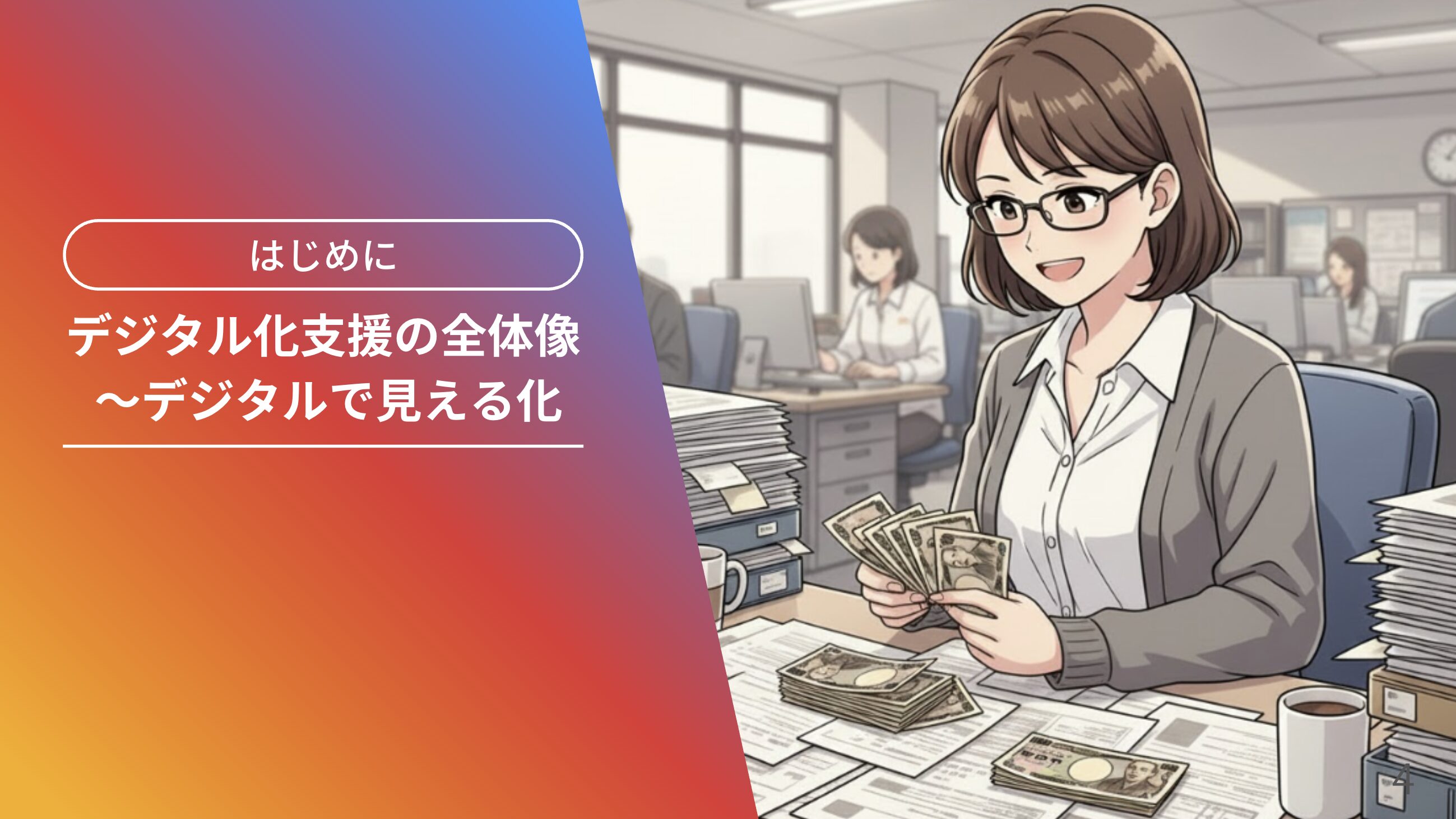 岩手県商工会連合会