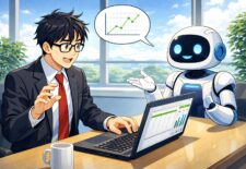 AIに表計算を相談する