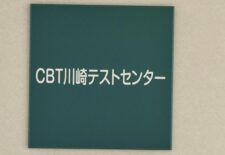 情報セキュリティマネジメント試験