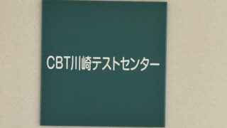 情報セキュリティマネジメント試験