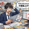 企業物価指数は大幅上昇