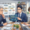 事業承継