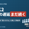 ksk2-trouble2