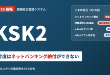 KSK2 trouble 0928