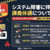 大阪公立大　ランサムウェアで授業休講