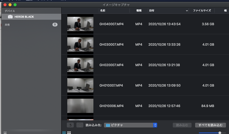 Gopro8で Usb接続できるのに Macのイメージキャプチャで認識しない場合の対応