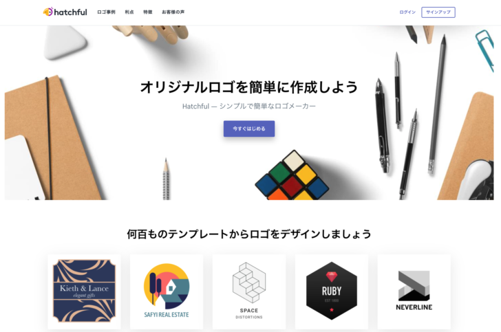 デザイナー泣かせ ロゴ作成サービスでロゴを作ってみる