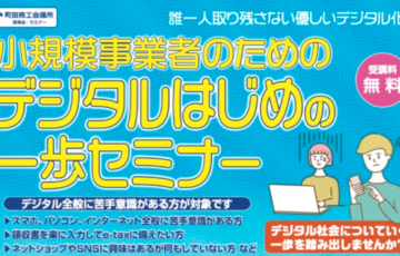 It中小企業診断士村上知也のホームページ 実践it研究所 Pit