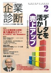 kigyoushindan201202