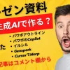 Thumbnail of related posts 092