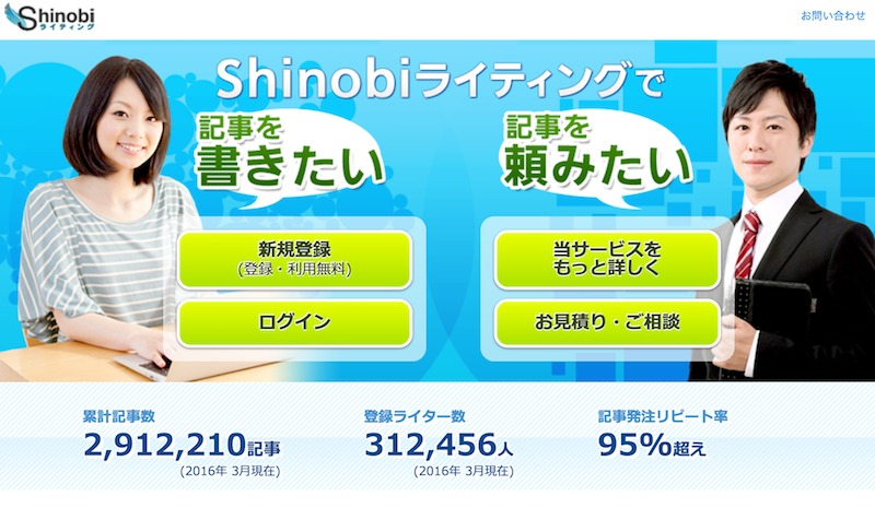 shinobi