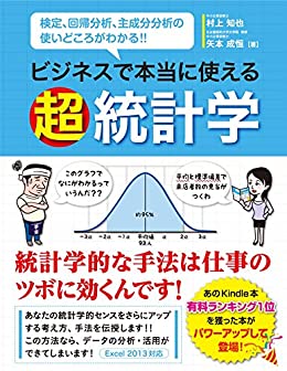 It中小企業診断士村上知也のホームページ 実践it研究所 Pit